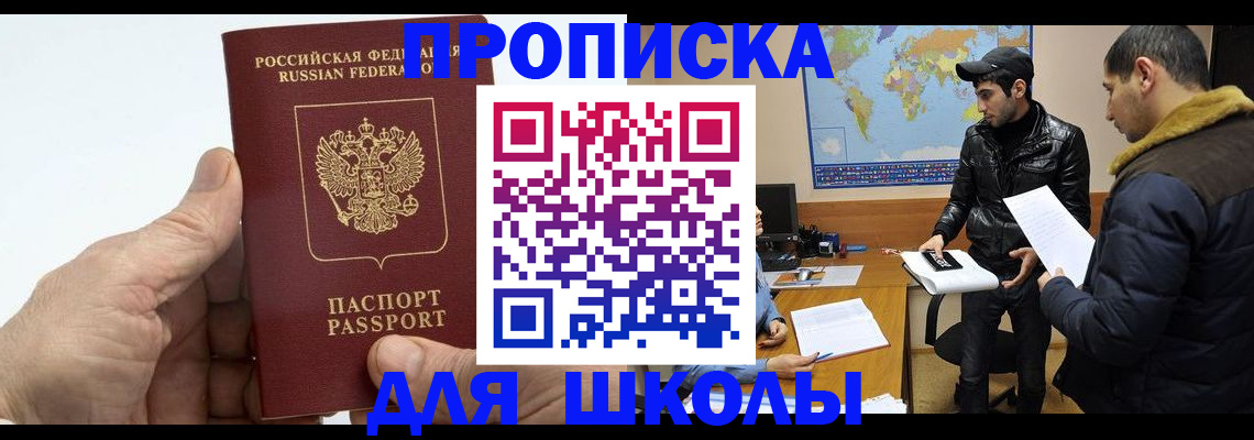 миграционный учет в Далматово
