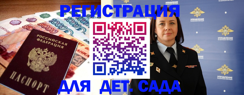 прописка для военкомата в Далматово